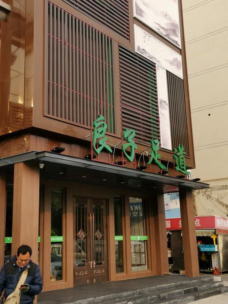 诗识缘美容：探索肌肤的秘密花园
